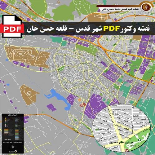  نقشه pdf قدس - قلعه حسن خان و حومه با کیفیت بسیار بالا در ابعاد بزرگ