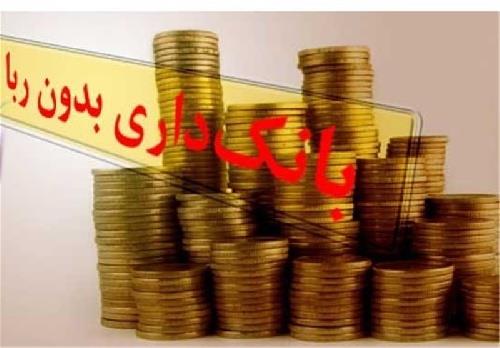 دانلود پاورپوینت قانون عملیات بانکی بدون ربا (بهره) در جمهوری اسلامی ایران
