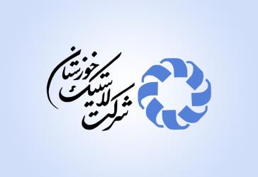 گزارش کارآموزی در شرکت لاستیک سازی خوزستان