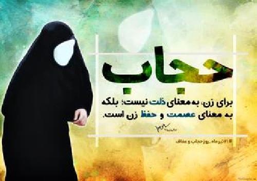 دانلود فایل بررسی مسئله حجاب در اسلام و سایر ادیان آسمانی