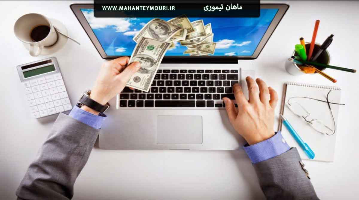 روش های  کسب کار از اینترنت