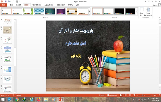 دانلود پاورپوینت فشار و آثار آن علوم پایه نهم