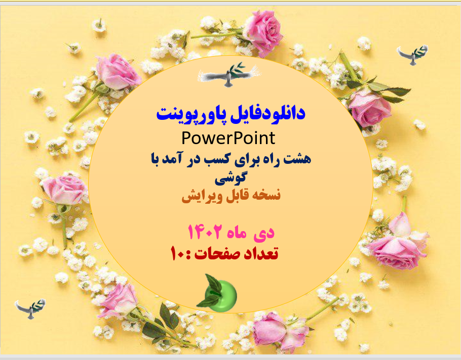 آیا می دانید هشت راه برای کسب در آمد با گوشی کدام اند