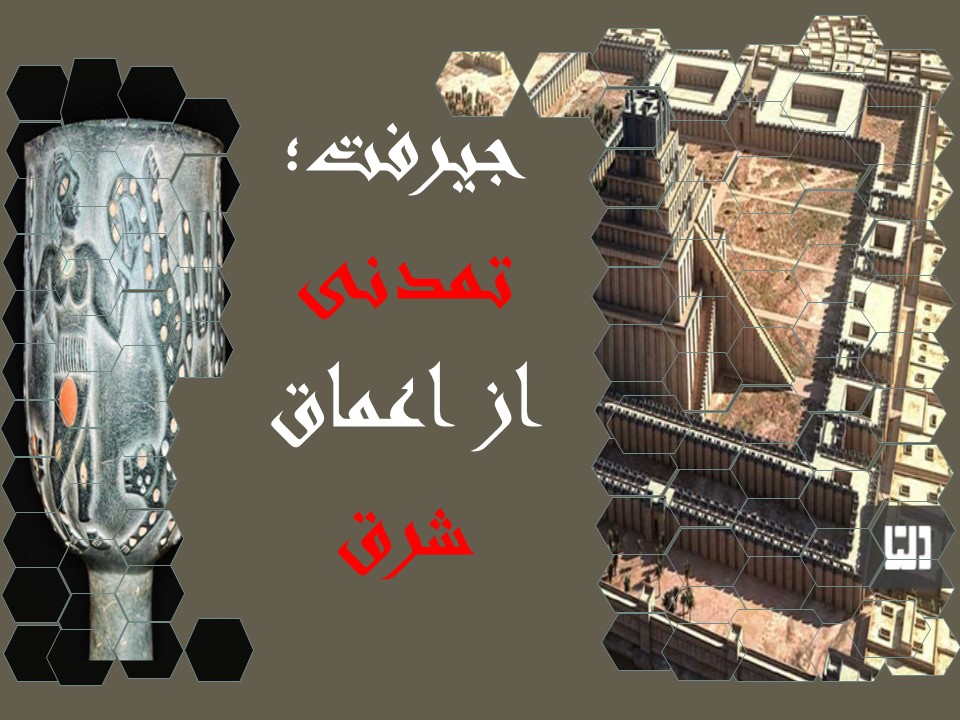 تمدن تپه سیلک؛ به سوی فتح جلگه ها