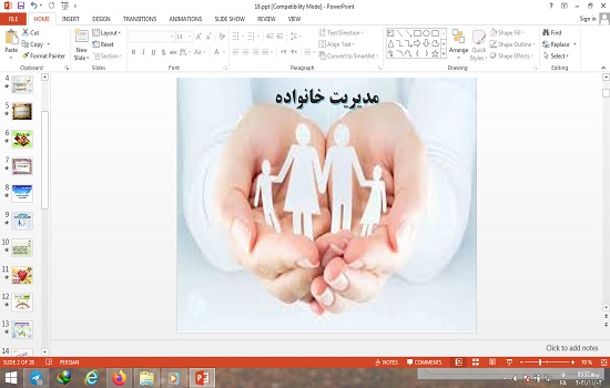 پاورپوینت درس 18 مدیریت خانواده و سبک زندگی دوازدهم مدیریت خانواده