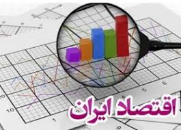 پاورپوینت با عنوان مروری تحلیلی بر  اقتصـــاد ایـــران